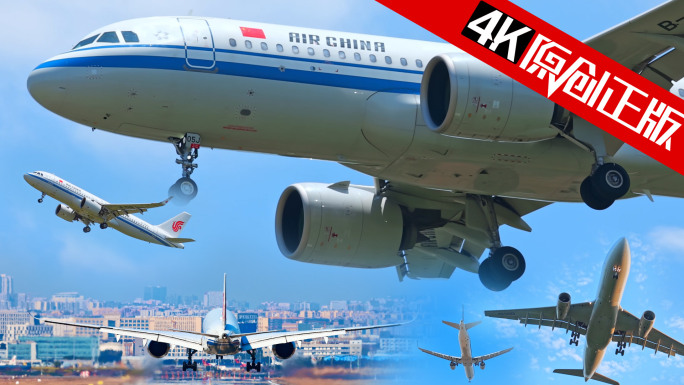 国航飞机降落 大型客机 空客