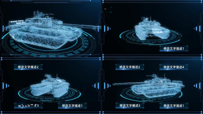 全息透视HUD坦克展示信息AE模板