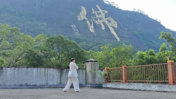 太极拳太极佛缘太极文化大佛字前练太极