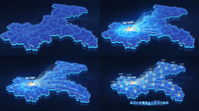 重庆地图辐射区域AE模板-1
