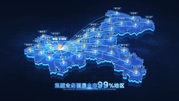 重庆地图辐射区域AE模板-1