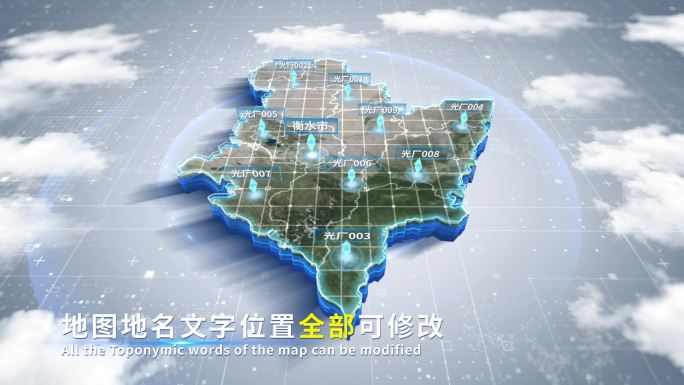 【4K原创】衡水市蓝色科技范围立体地图