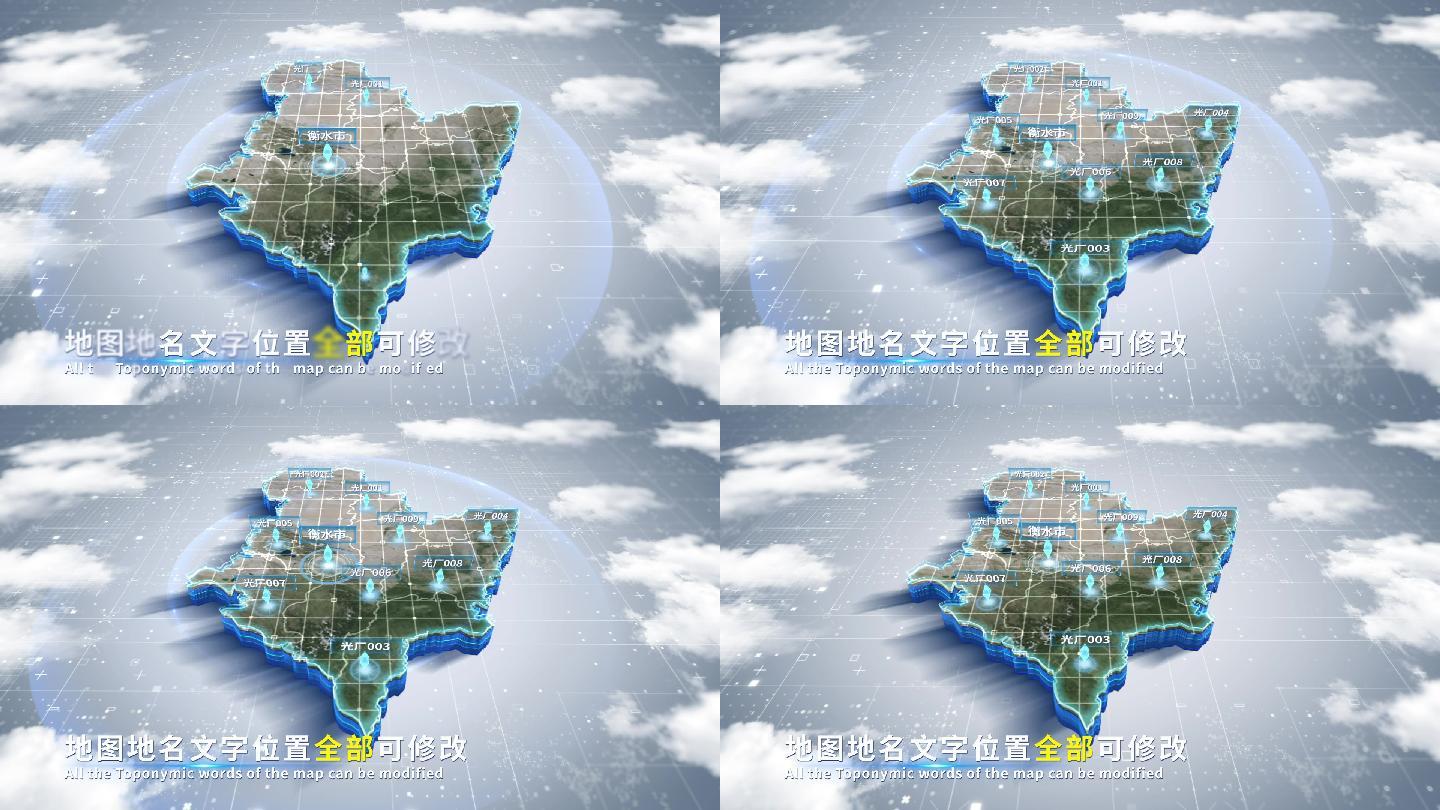 【4K原创】衡水市蓝色科技范围立体地图