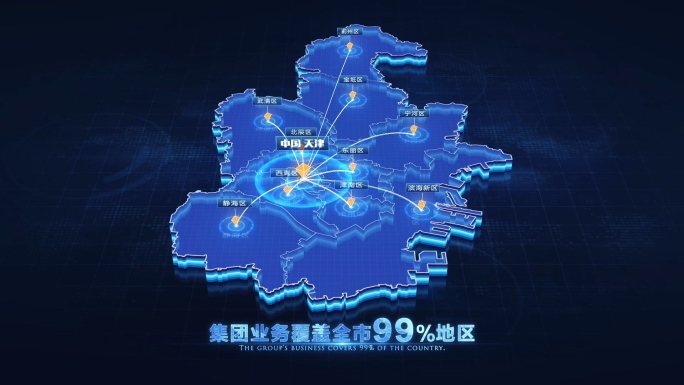 天津地图辐射区域AE模板-1