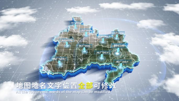 【4K原创】铜仁市蓝色科技范围立体地图