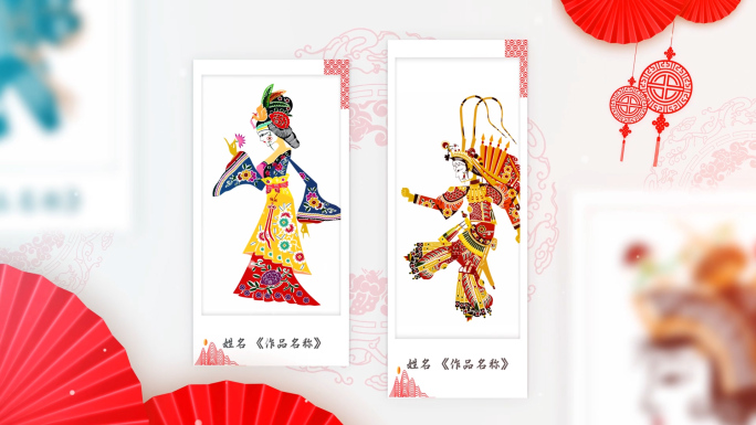 中国传统文化民俗皮影图文照片多图展示包装