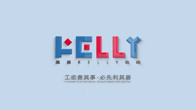 光感清新简单企业公司LOGO片头