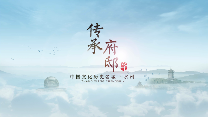 云层转场水墨中国风片头  竖版