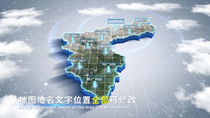 【4K原创】三门峡市蓝色科技范围立体地图