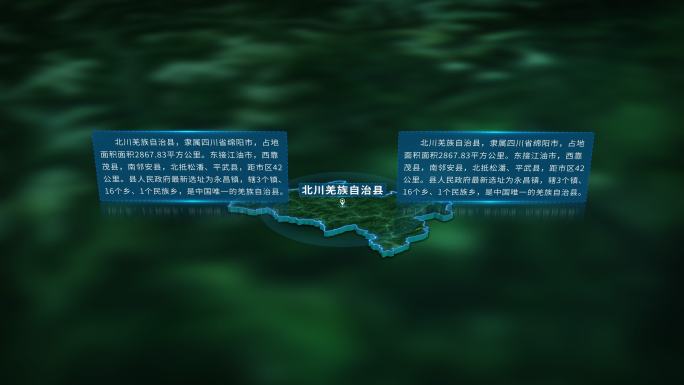4K三维北川羌族自治县行政区域地图展示