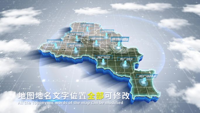 【4K原创】平顶山市蓝色科技范围立体地图