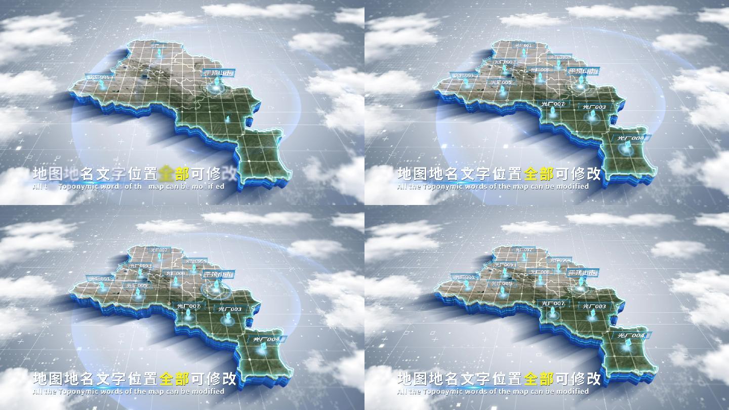 【4K原创】平顶山市蓝色科技范围立体地图