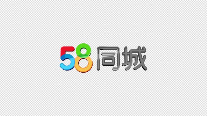 58同城LOGO演绎