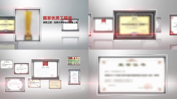企业证书荣誉专利技术照片