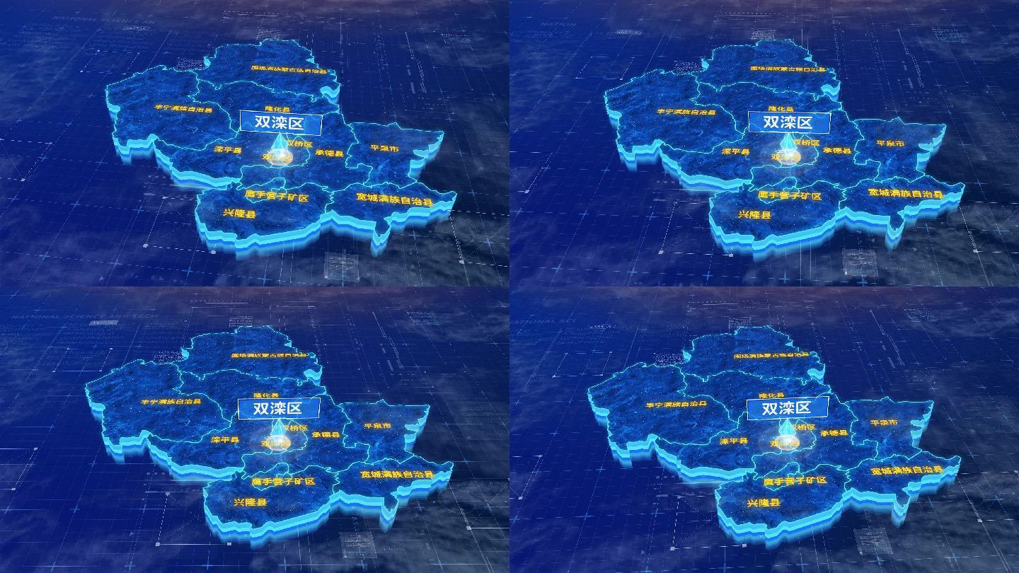 双滦区蓝色三维地图科技感