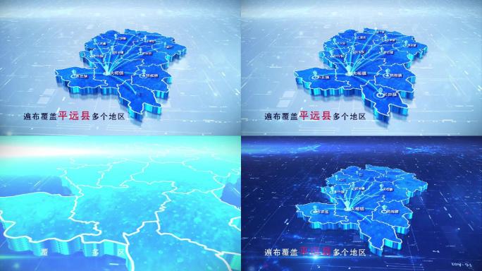 【平远县地图】两款蓝白科技平远县地图