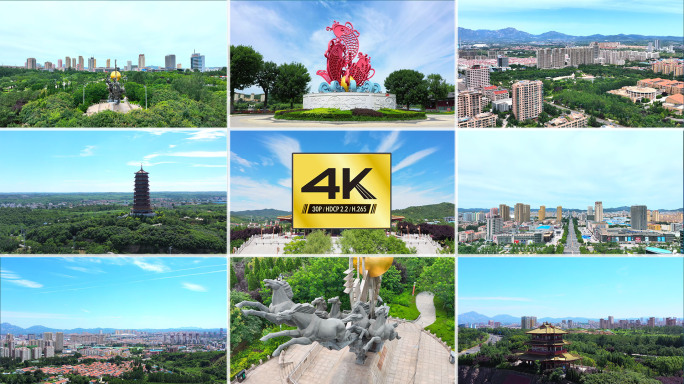 【4K】烟台招远市