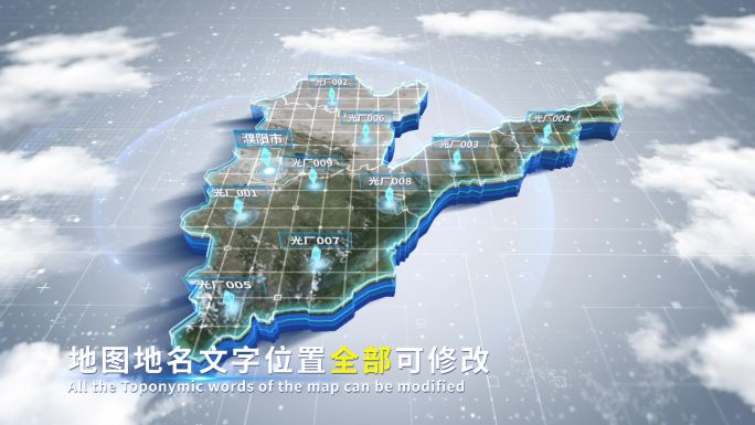 【4K原创】濮阳市蓝色科技范围立体地图