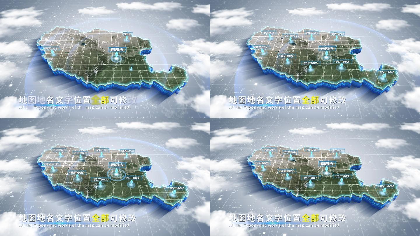 【4K原创】南阳市蓝色科技范围立体地图