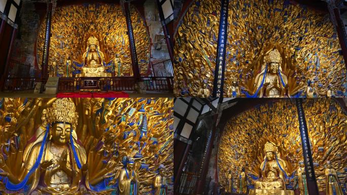 大足石刻千手观音