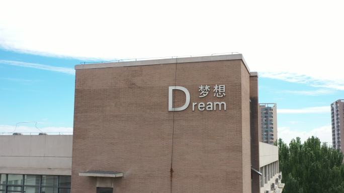 沈阳工程学院