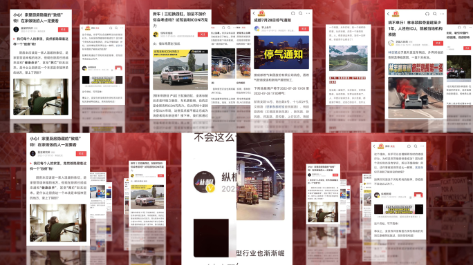 【无插件】红色（2款）手机图片新闻媒体