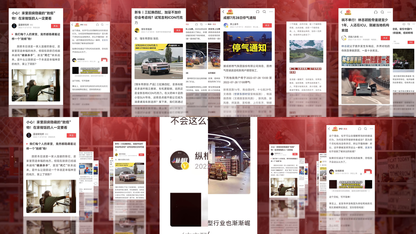 【无插件】红色（2款）手机图片新闻媒体