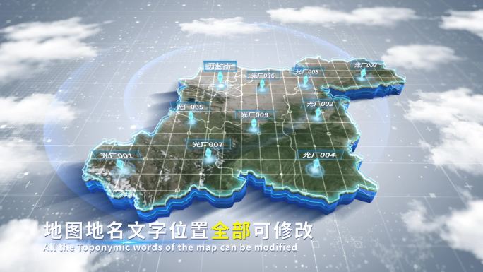 【4K原创】开封市蓝色科技范围立体地图