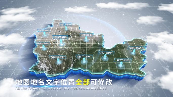 【4K原创】新乡市蓝色科技范围立体地图