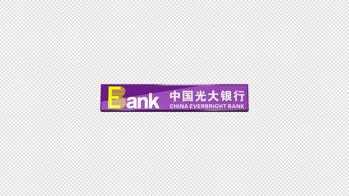 中国光大银行标志演绎含通道