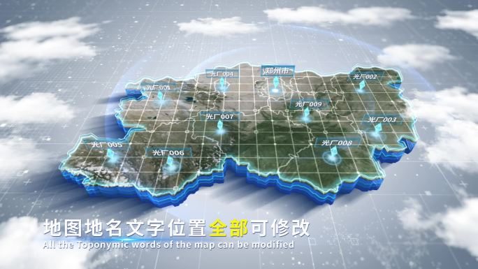 【4K原创】郑州市蓝色科技范围立体地图