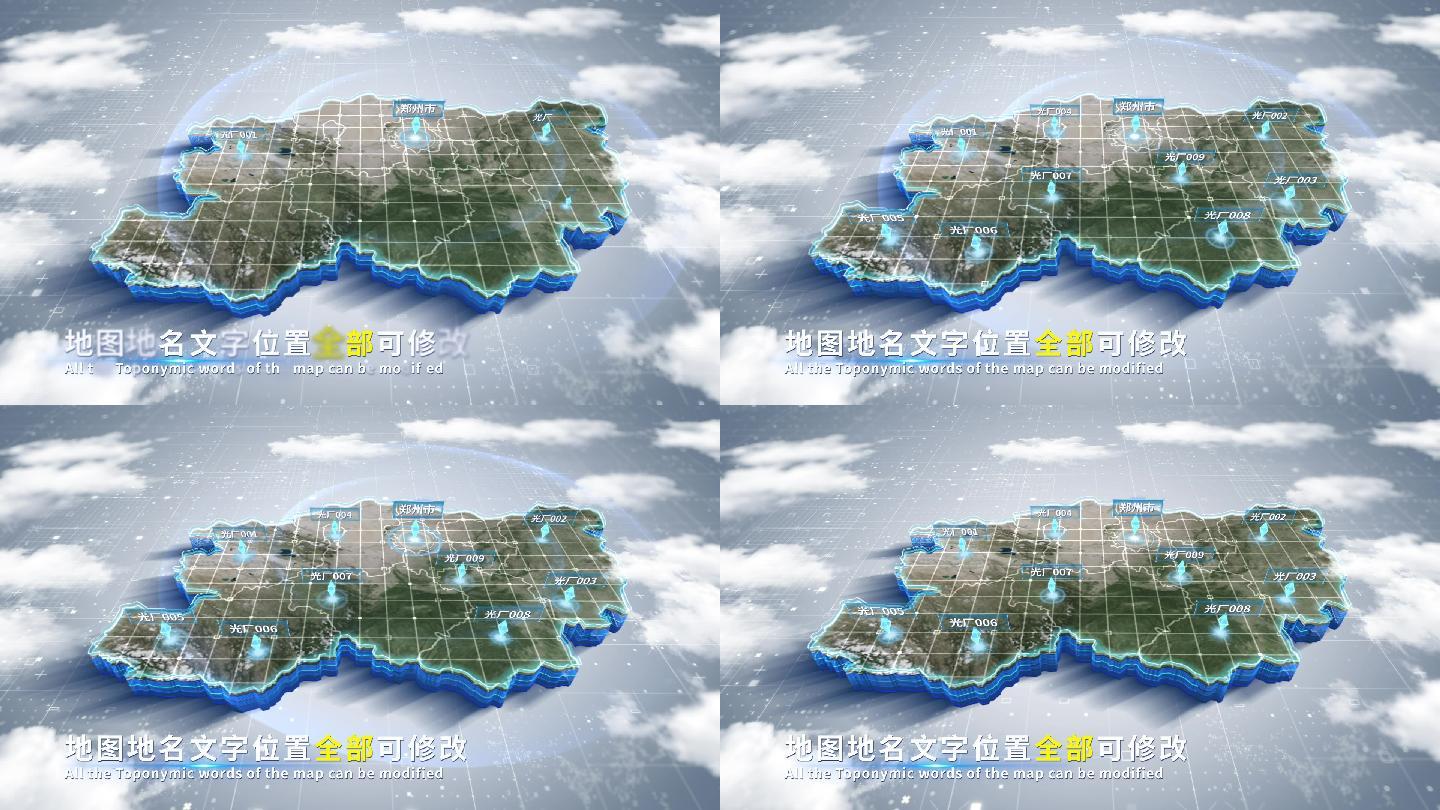 【4K原创】郑州市蓝色科技范围立体地图