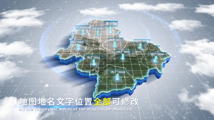 【4K原创】黑河市蓝色科技范围立体地图