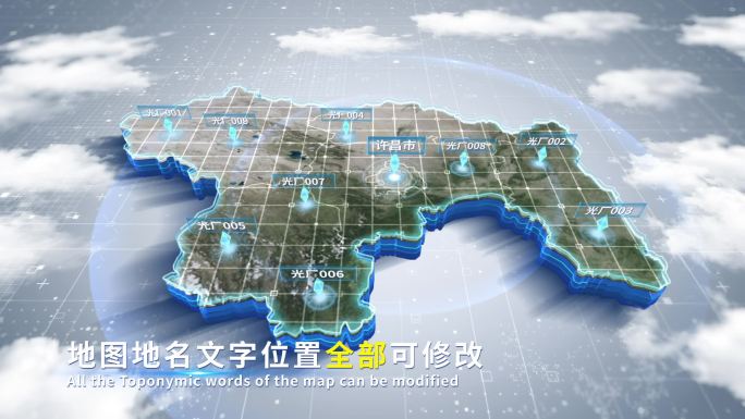 【4K原创】许昌市蓝色科技范围立体地图