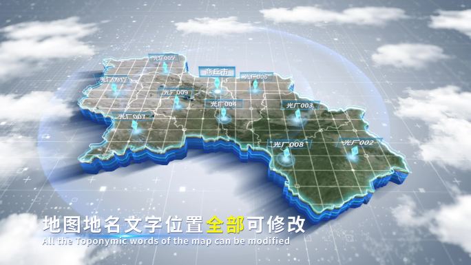 【4K原创】商丘市蓝色科技范围立体地图