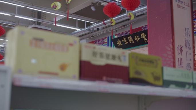 药店 西药 门诊保障药品 医保用药 药店