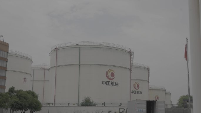 中国航油油罐