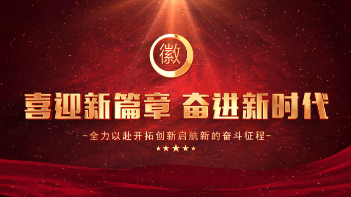 党建党政复古历史红色标题片头