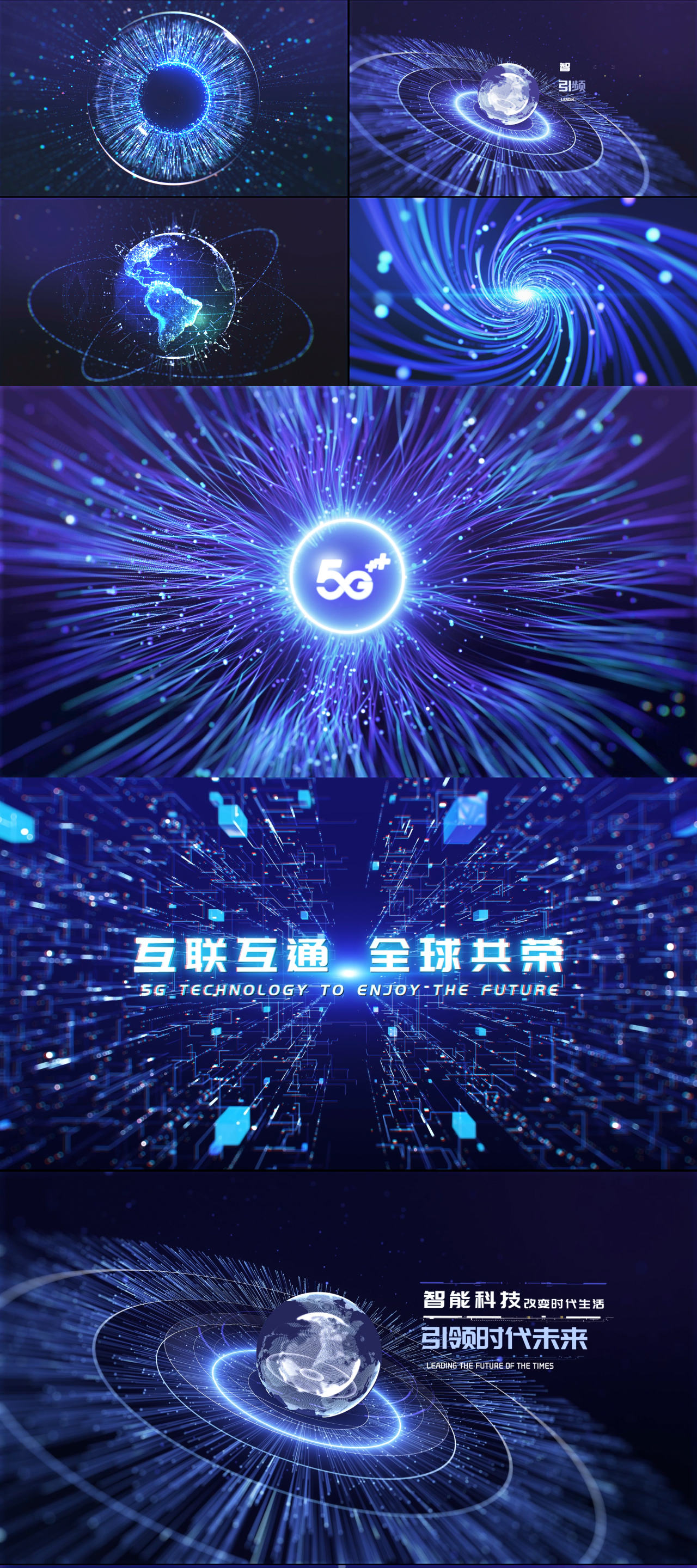 4K科技开场合集ae模板