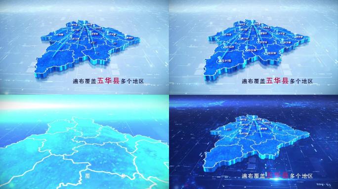 【五华县地图】两款蓝白科技五华县地图