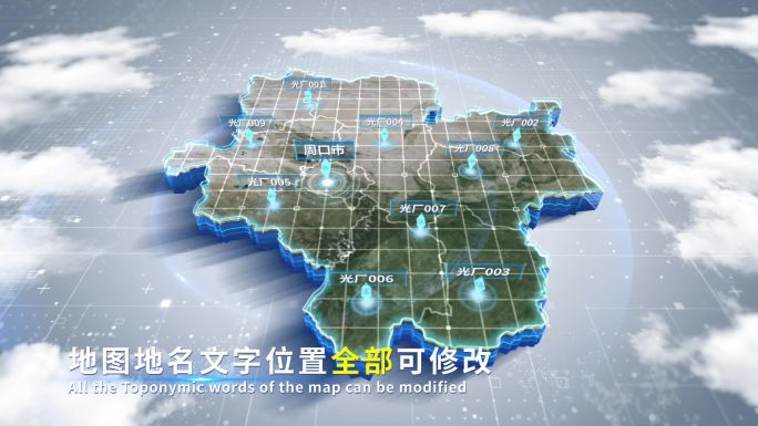 【4K原创】周口市蓝色科技范围立体地图