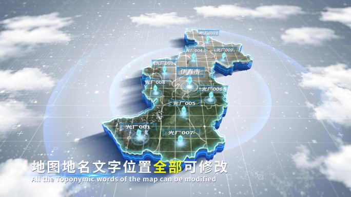 【4K原创】伊春市蓝色科技范围立体地图