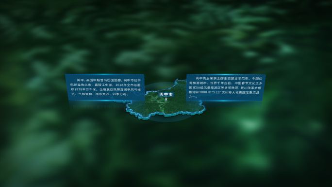 4K三维南充市阆中市行政区域地图展示