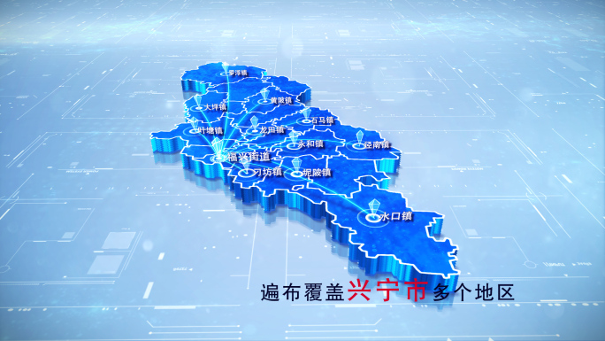 【兴宁市地图】两款蓝白科技兴宁市地图