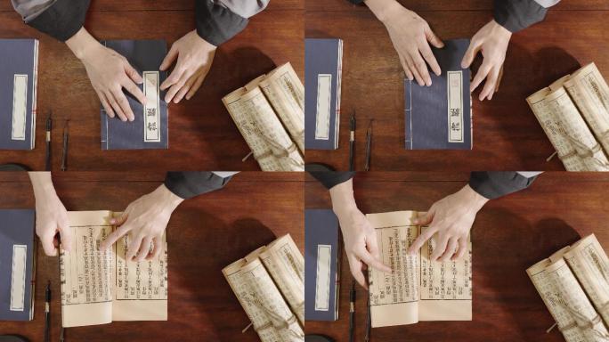 翻看古书学习中国传统文学书籍诗经