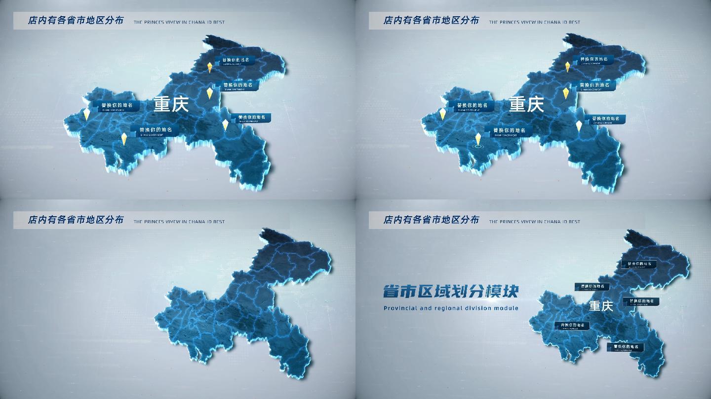 重庆地图
