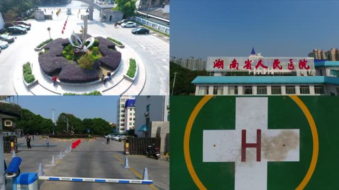 湖南省人民医院马王堆院区航拍 医院 长沙