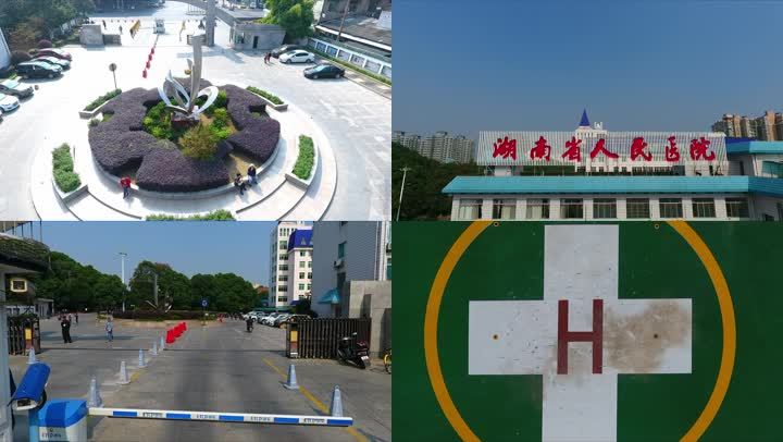 湖南省人民医院马王堆院区航拍 医院 长沙