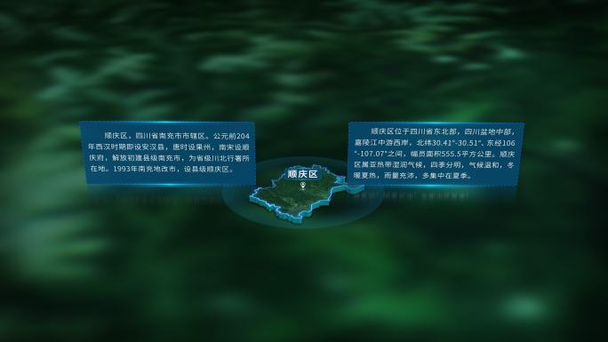 4K三维南充市顺庆区行政区域地图展示