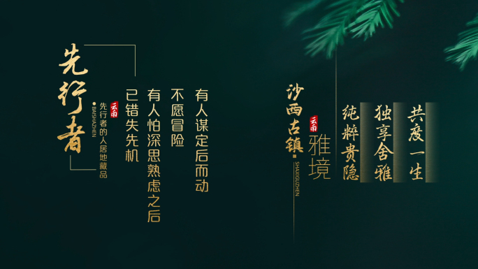 水墨风诗词字幕